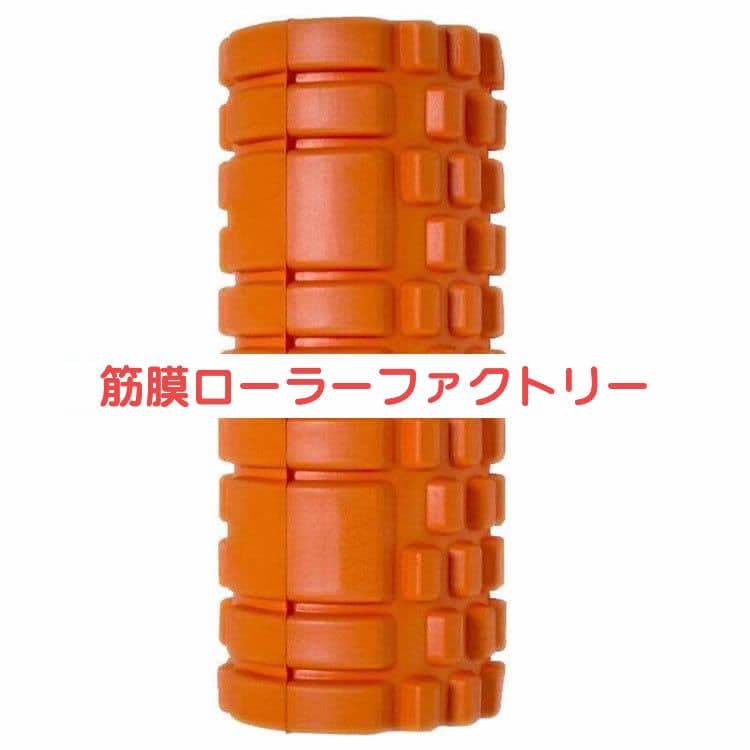 やさしくほぐす段差式柔らかめ筋膜ローラー