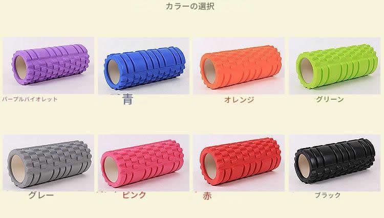 筋膜ローラー 優質素材防滑耐久筋膜ローラー柔らかめタイプ