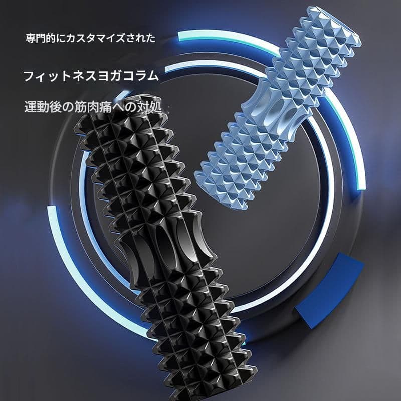 筋膜ローラー 全身筋膜リリース用長型泡沫軸