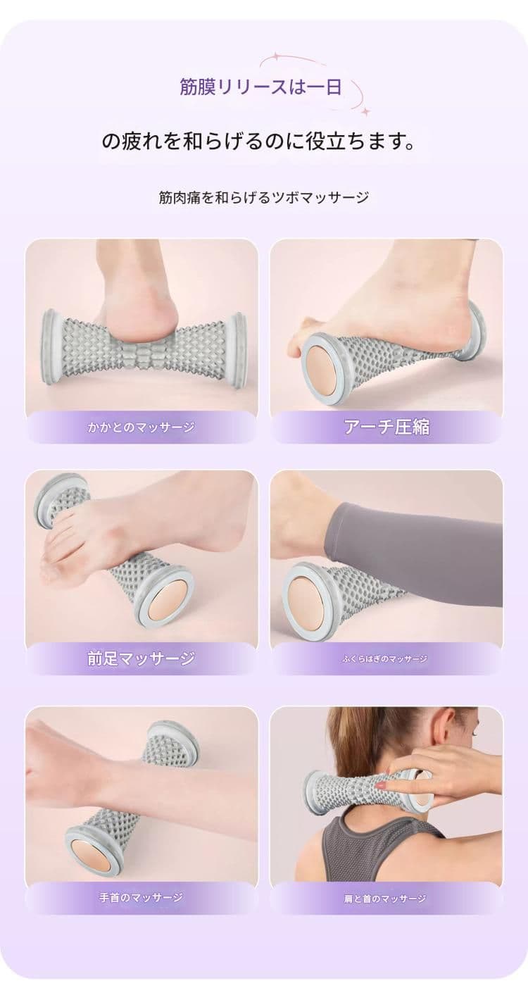 筋膜ローラー 足裏専用やわらか筋膜ローラー