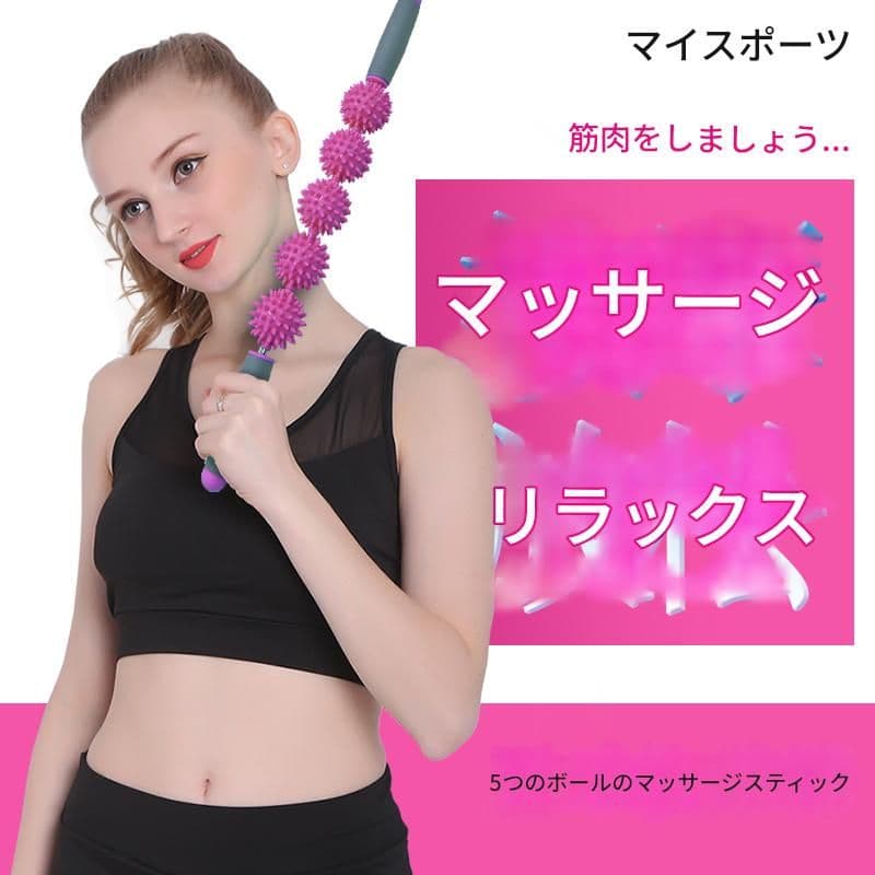筋膜ローラー 五球突起式肩首集中ケア筋膜ローラー長いタイプ