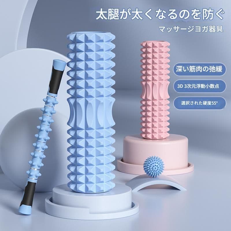 筋膜ローラー 三次元立体突起柔らかめ筋膜ローラーセット
