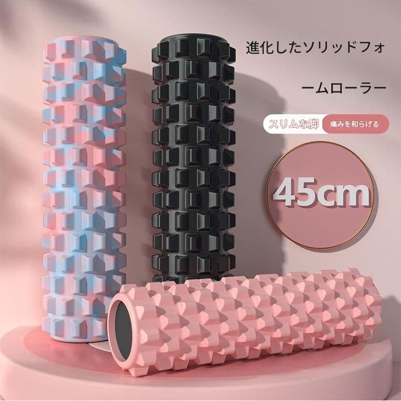 筋膜ローラー 四十五センチメートル立体突起筋膜ほぐしローラー