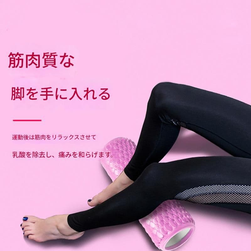 筋膜ローラー やわらか突起式筋膜ほぐしローラー二本組