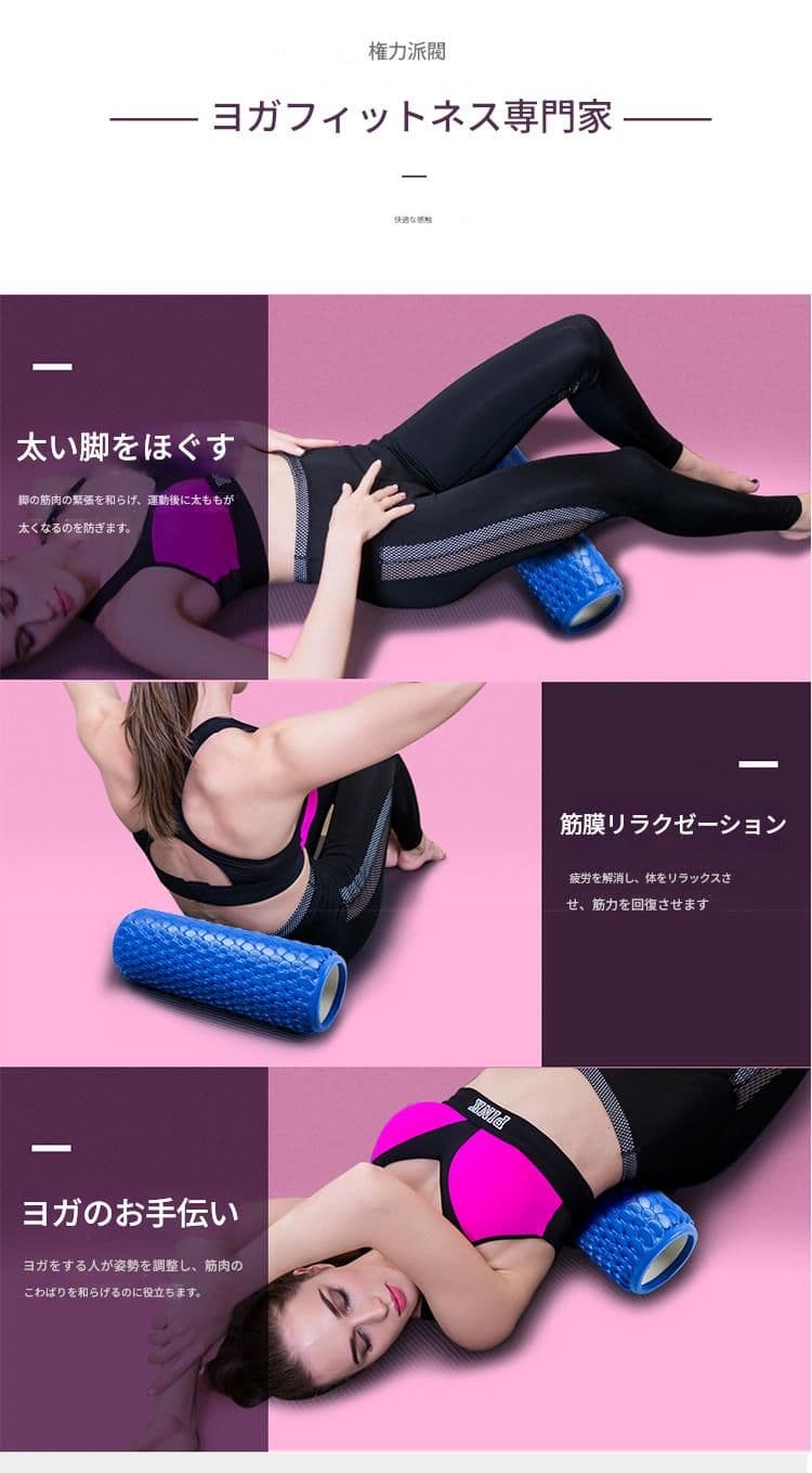筋膜ローラー やわらか突起式筋膜ほぐしローラー二本組
