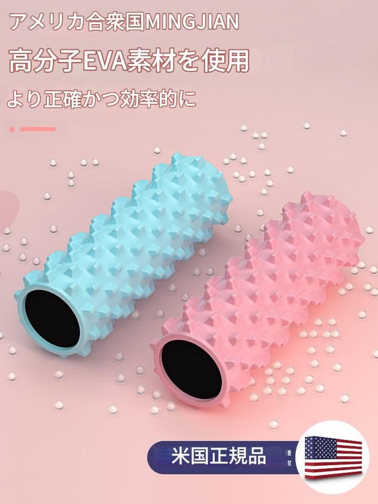 筋膜ローラー 全身ほぐし突起付き筋膜リリーススティック