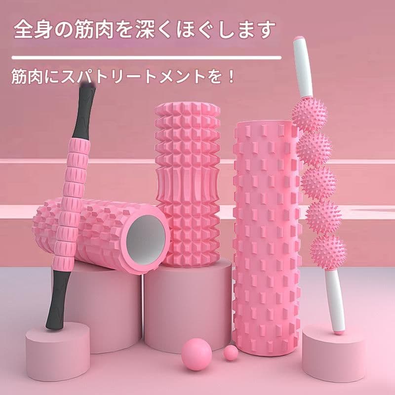 筋膜ローラー 全身ほぐし柔らかめ筋膜ローラー五点組