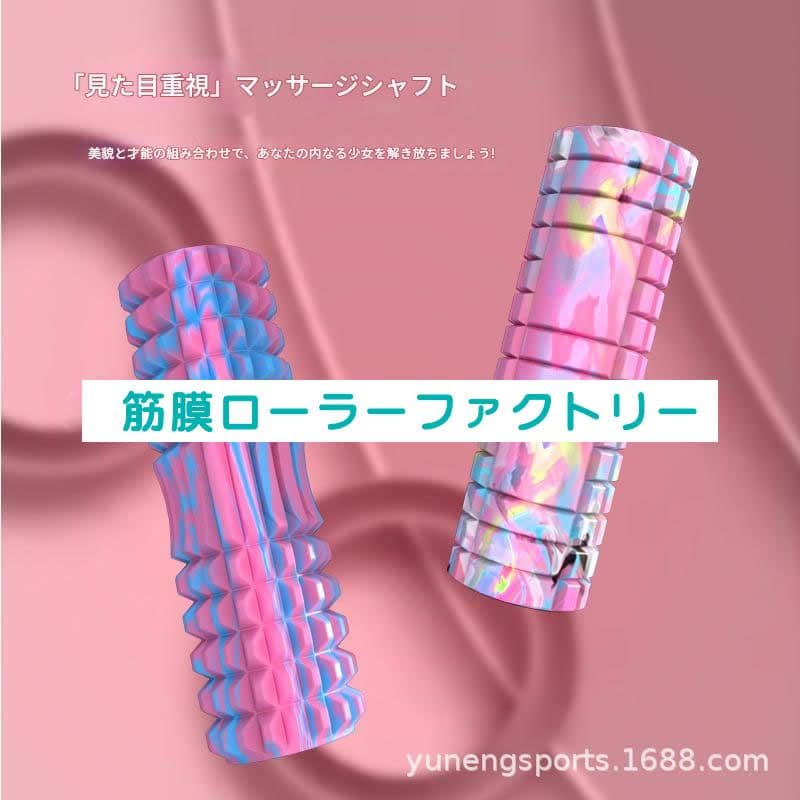 筋膜ローラー 全身ほぐし柔らかめ筋膜ローラー五点組