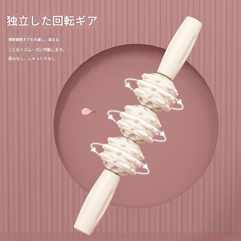 筋膜ローラー 細身型筋膜ほぐし棒セット 突起付きマッサージスティック