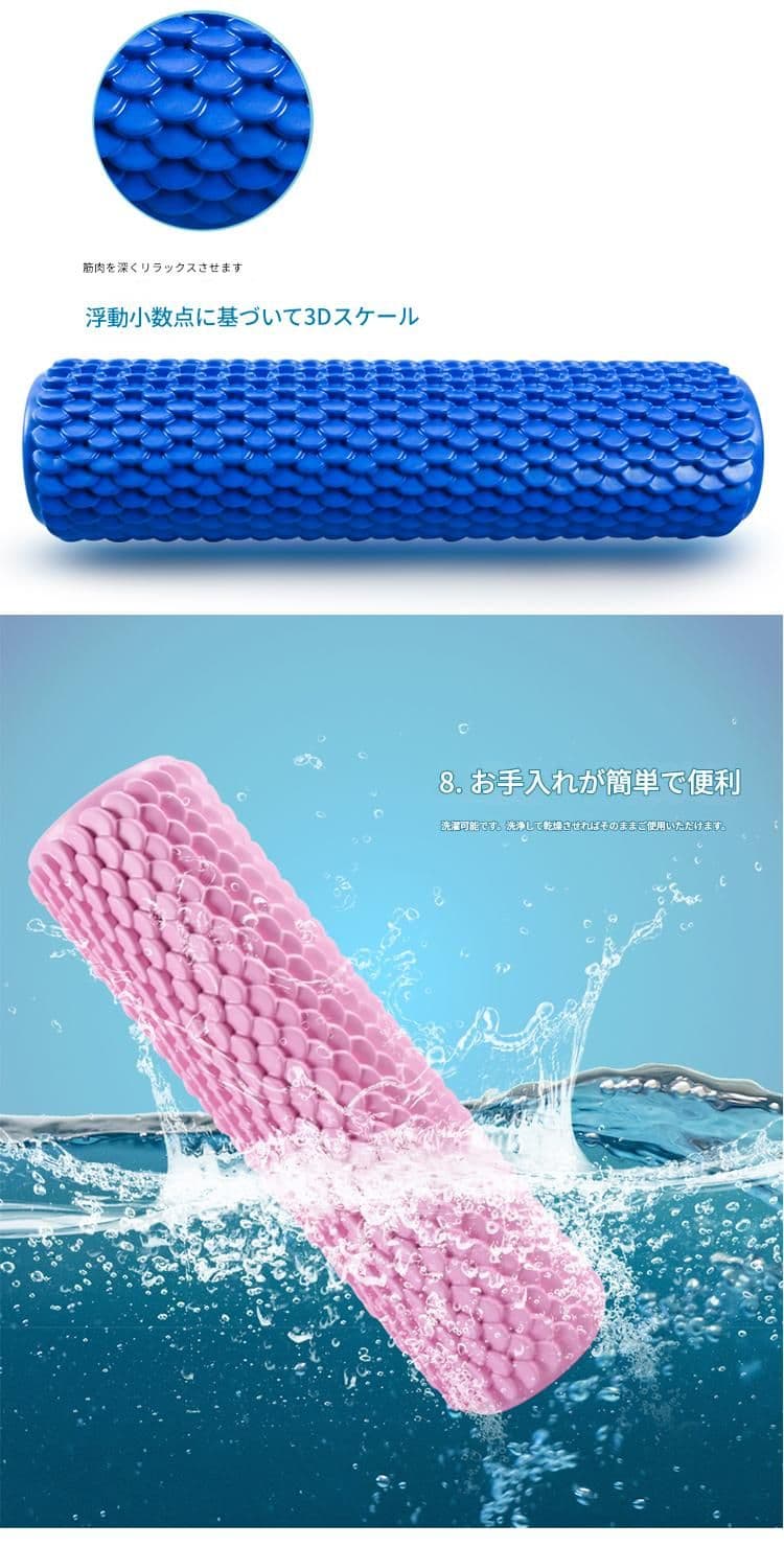 筋膜ローラー 立体突起デザイン筋膜ローラー長いタイプ