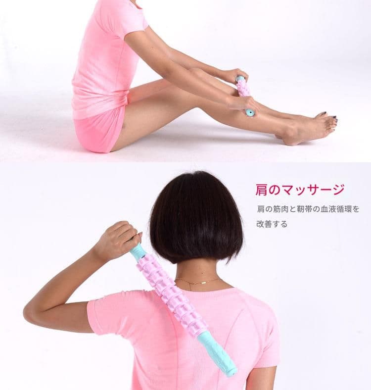 筋膜ローラー 多段階調整式筋膜ほぐしスティック