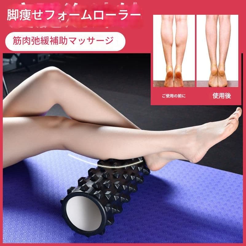 筋膜ローラー 立体突起型筋膜ほぐしスティックローラー