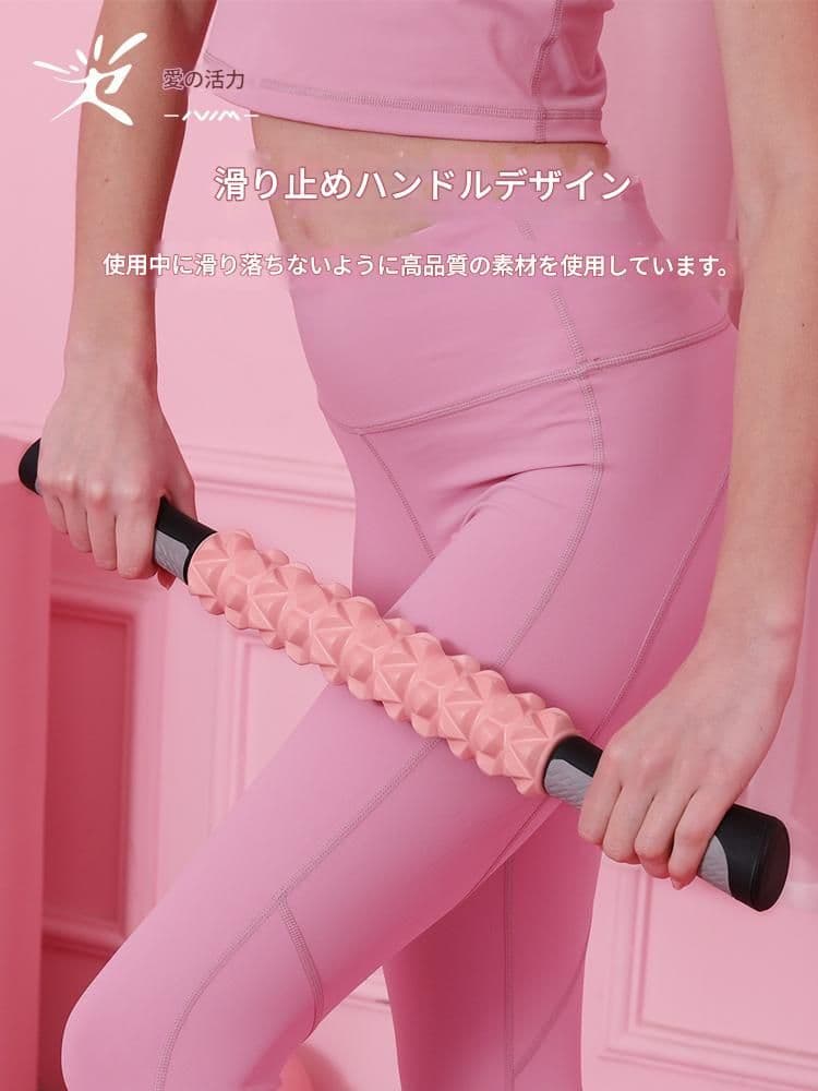 筋膜ローラー 鑽石型突起ポイント付き細いタイプ筋膜ローラー
