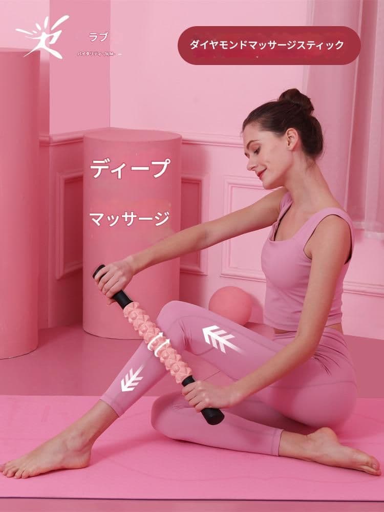 筋膜ローラー 鑽石型突起ポイント付き細いタイプ筋膜ローラー