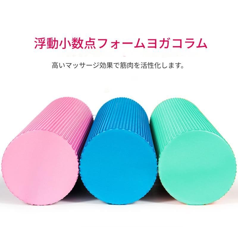 筋膜ローラー やさしい突起で心地よい柔らかめ筋膜ほぐしローラー