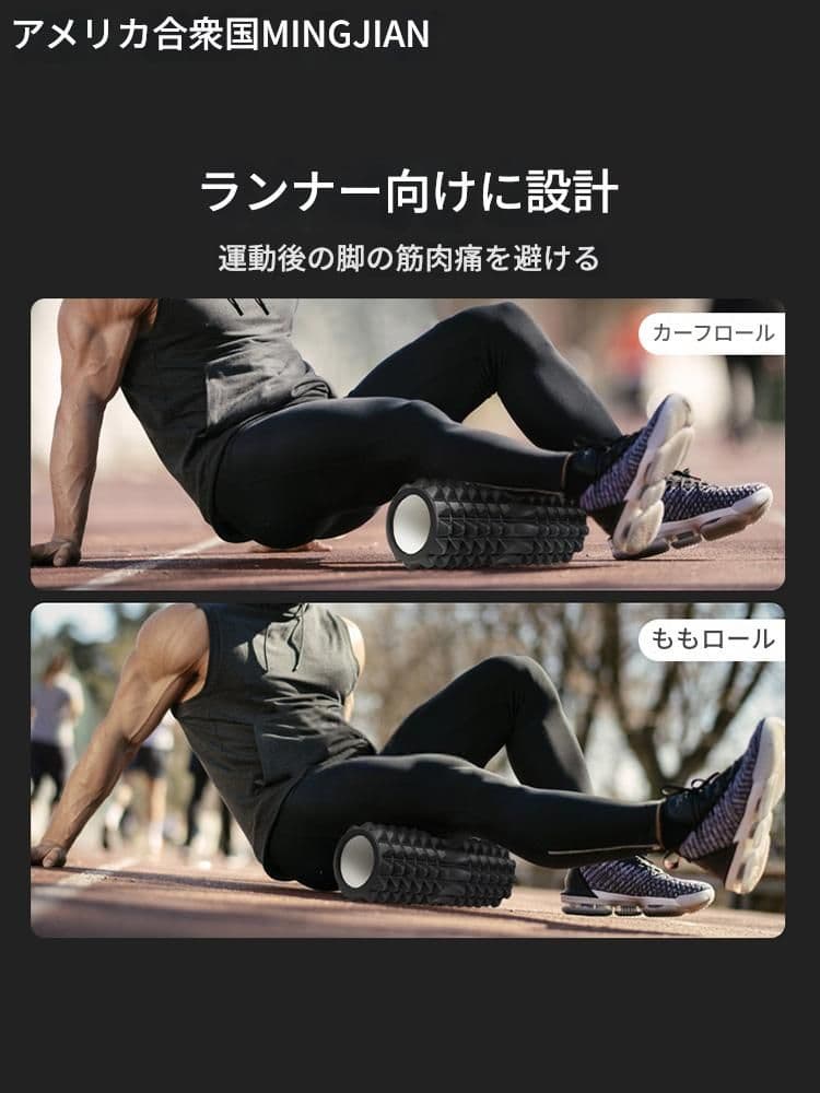 筋膜ローラー 深層筋膜ほぐし三点セットスティック