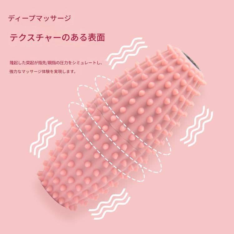 深度按圧凹凸粒子電動筋膜ローラー
