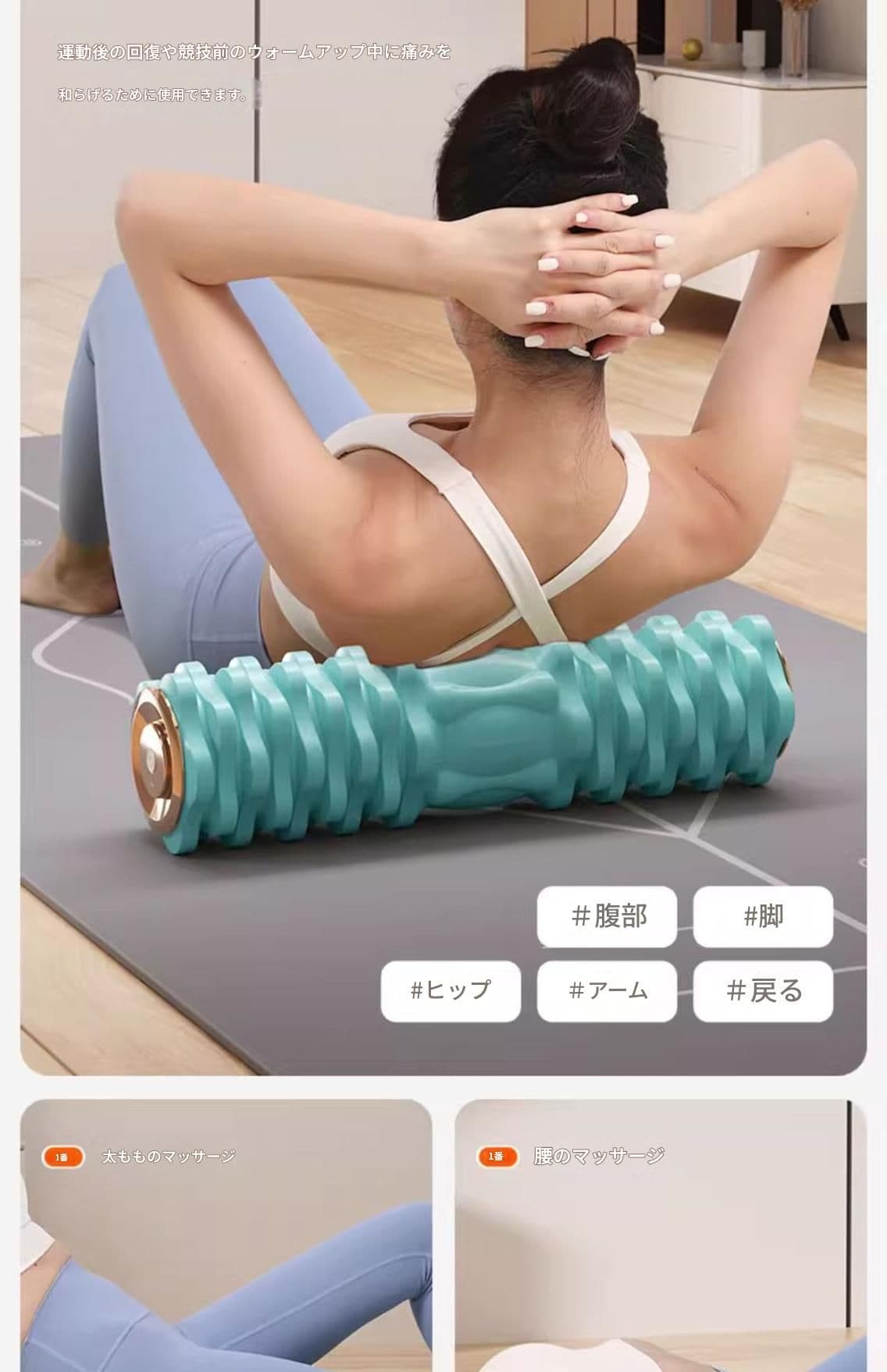 筋膜ローラー 深層筋膜ほぐし電動振動ローラー