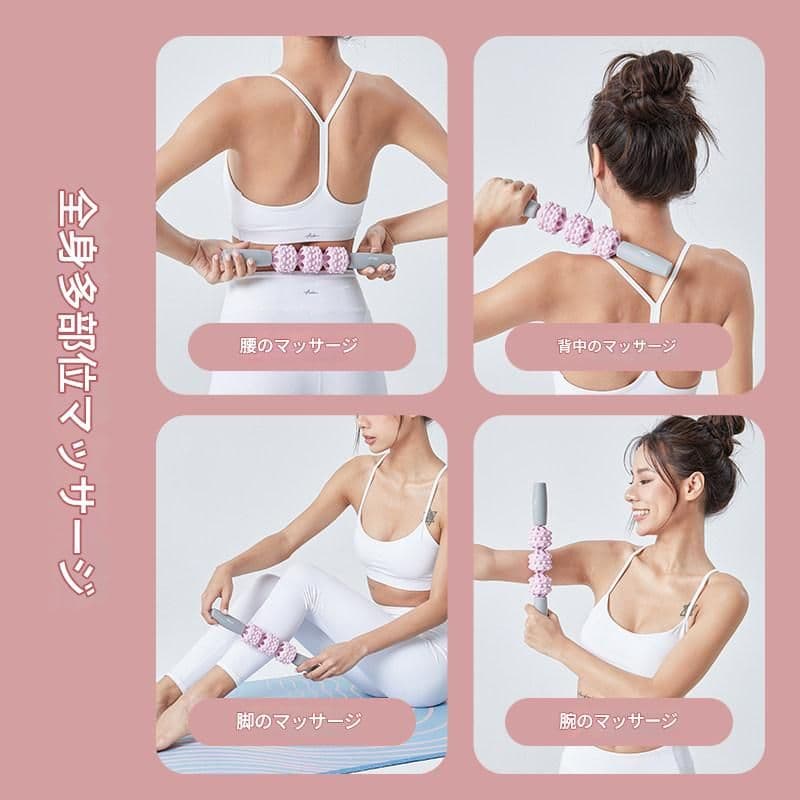 筋膜ローラー 全身ほぐし筋膜ローラー長いタイプ二点セット