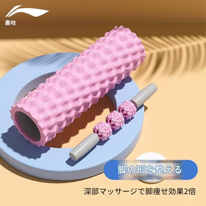 筋膜ローラー 全身ほぐし筋膜ローラー長いタイプ二点セット