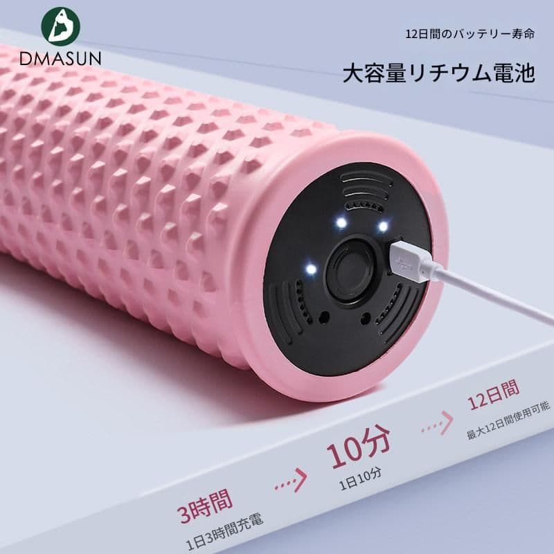 筋膜ローラー 振動式電動筋膜ローラー 多段階調整機能搭載