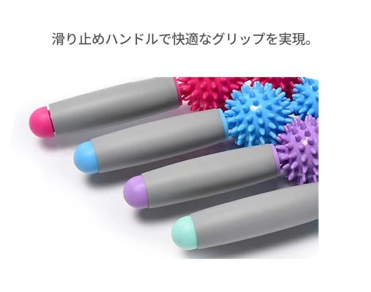 筋膜ローラー 突起玉付き全身ほぐしマッサージスティック