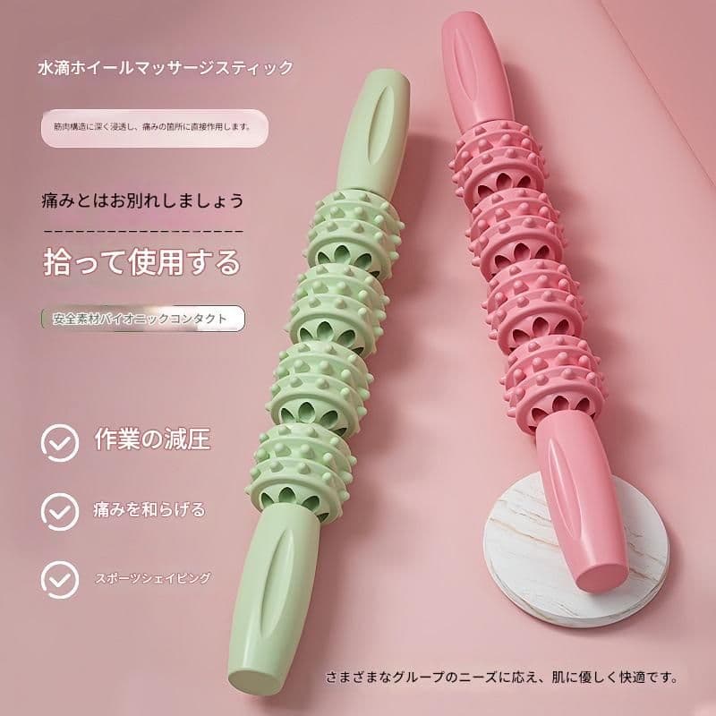 筋膜ローラー 深層筋肉ほぐし突起型筋膜ローラースティック