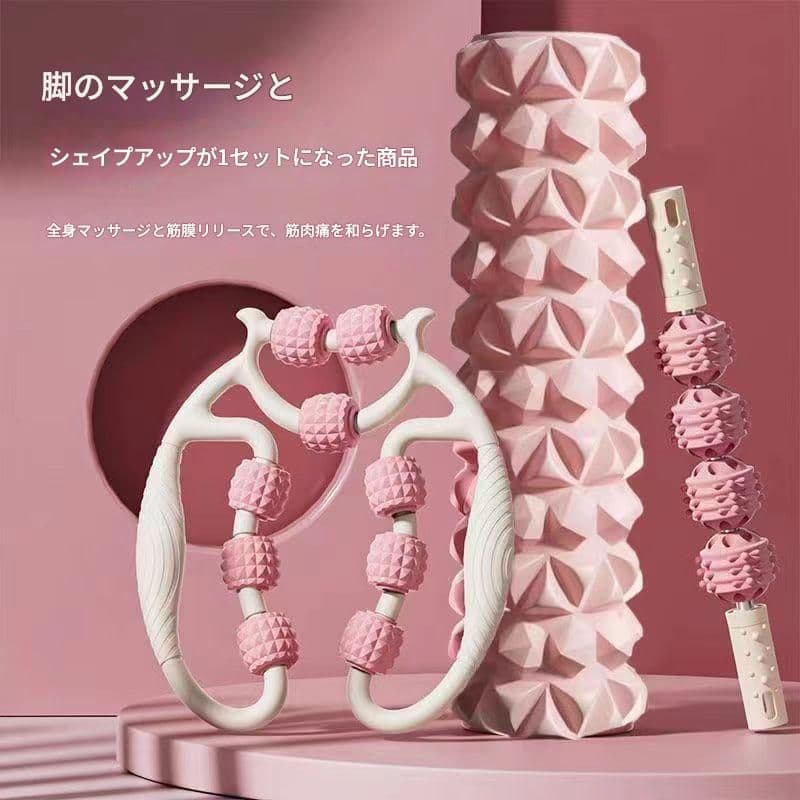 筋膜ローラー 全身ケア筋膜ローラー三点セット細いタイプ