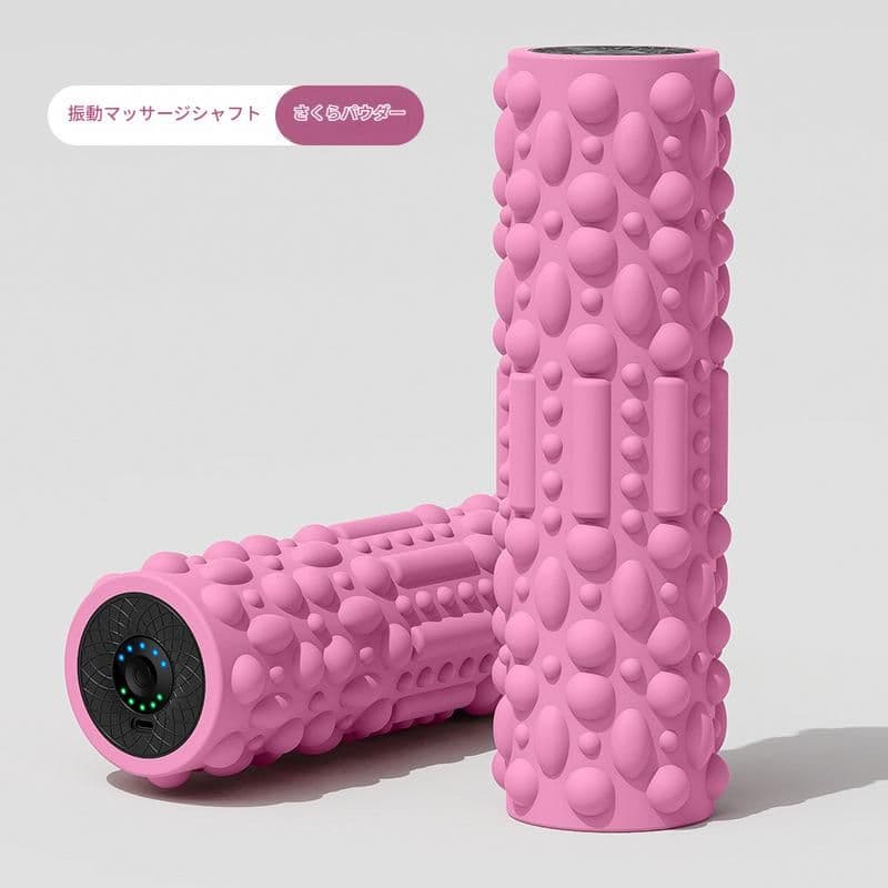 振動式柔らか突起筋膜ローラー