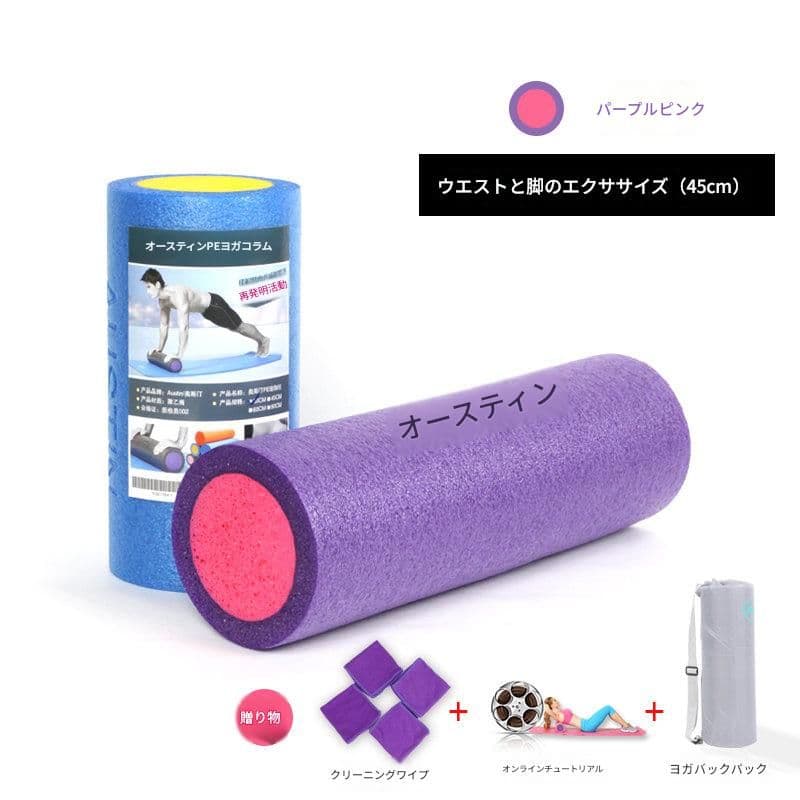筋膜ローラー 持ち運び便利なミニサイズ筋膜リリースローラー