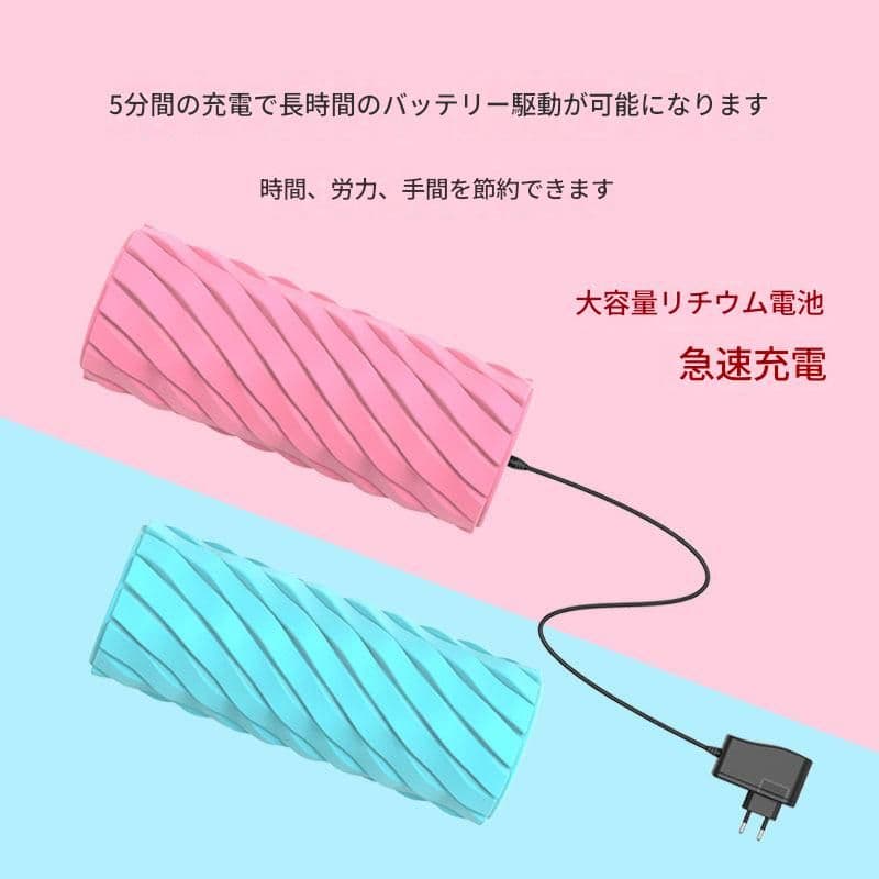筋膜ローラー 五段階調整機能付き電動筋膜ローラー