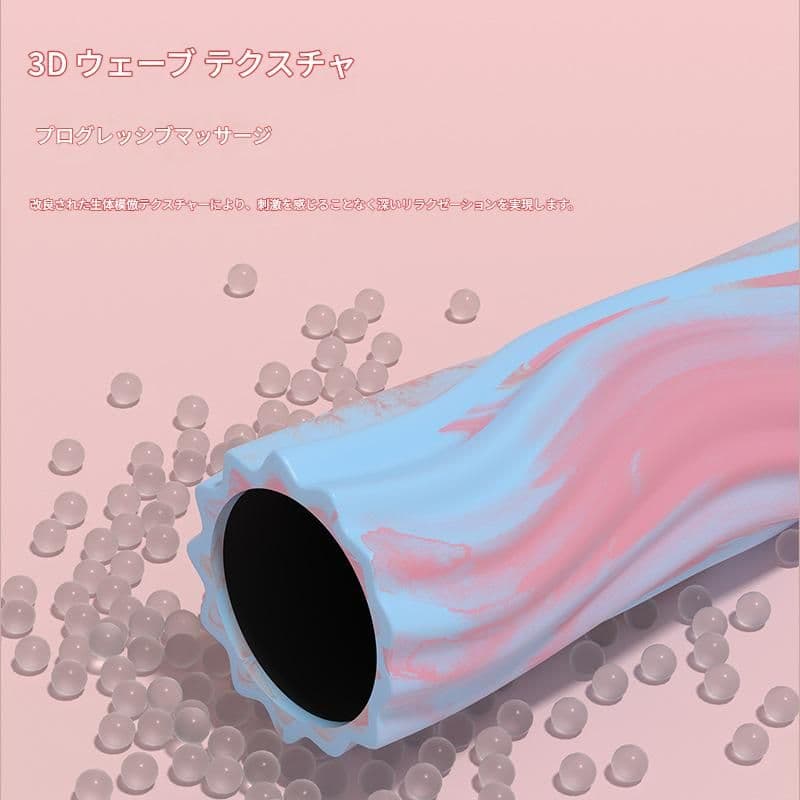 筋膜ローラー 初心者向け波型柔らか筋膜ローラー