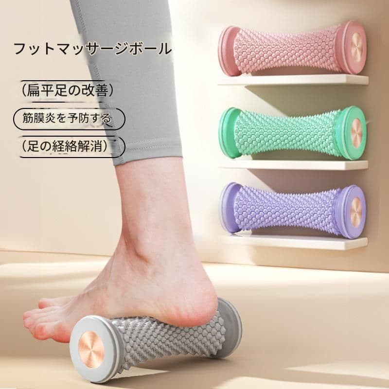 筋膜ローラー 足裏専用立体突起付き筋膜ローラーミニ