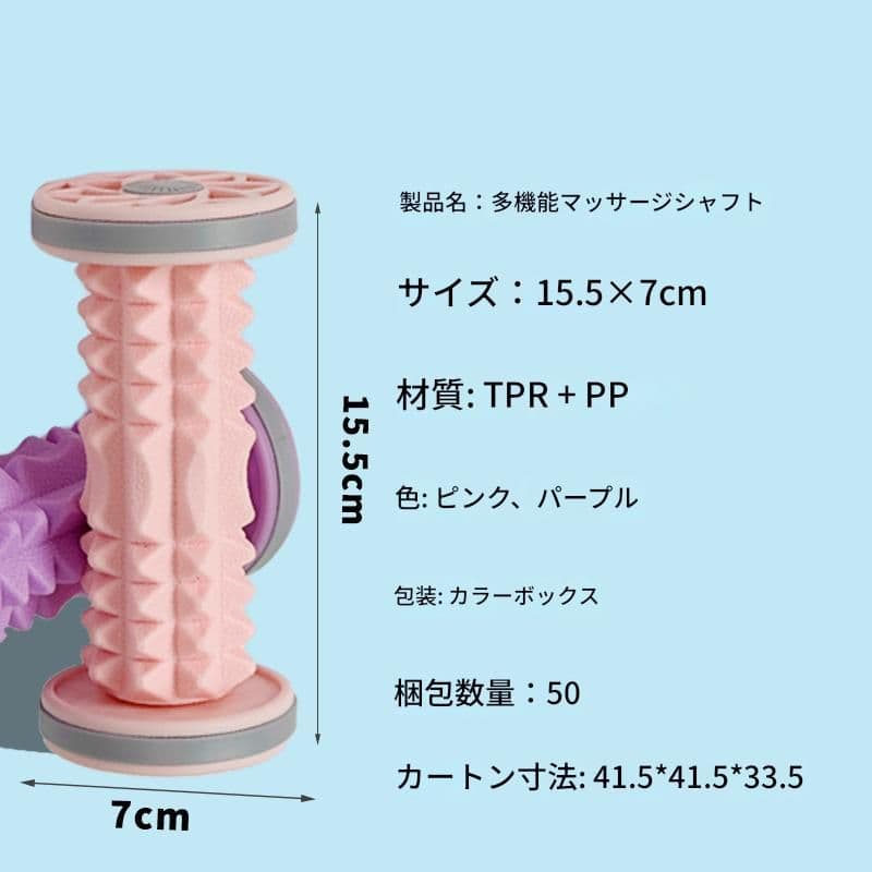 筋膜ローラー 多機能足裏筋膜ローラーミニ携帯用