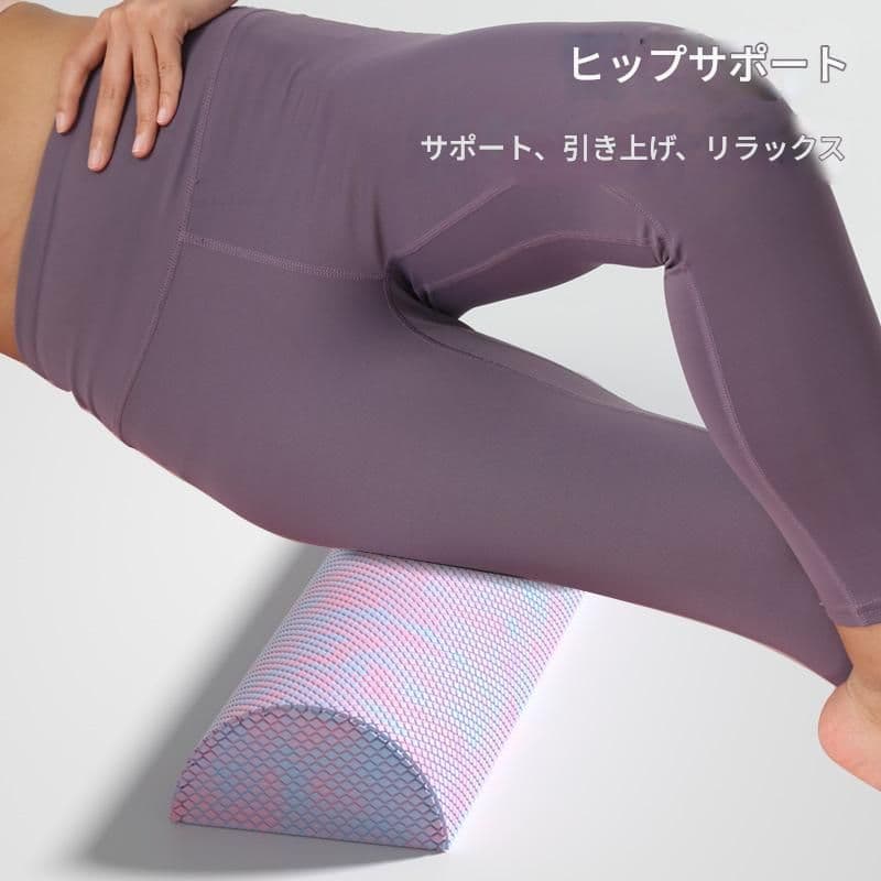 筋膜ローラー 初心者向け柔らか半円型筋膜ローラー