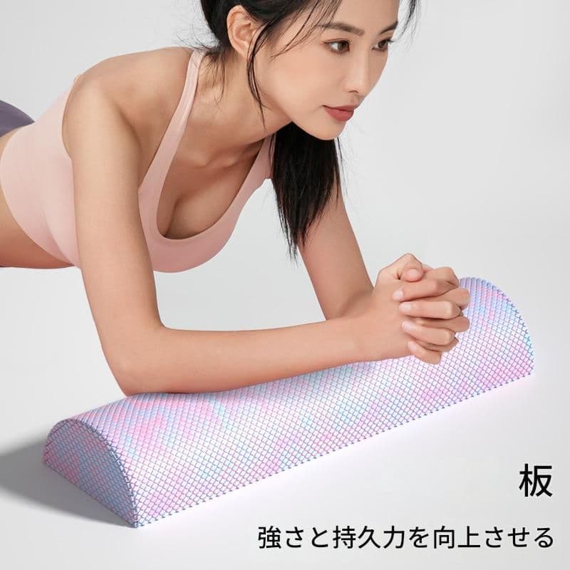 筋膜ローラー 初心者向け柔らか半円型筋膜ローラー