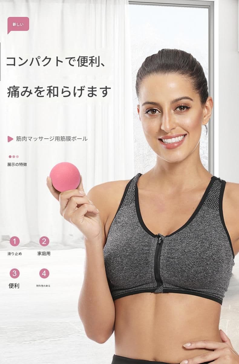 携帯便利球型筋膜ローラーミニボール