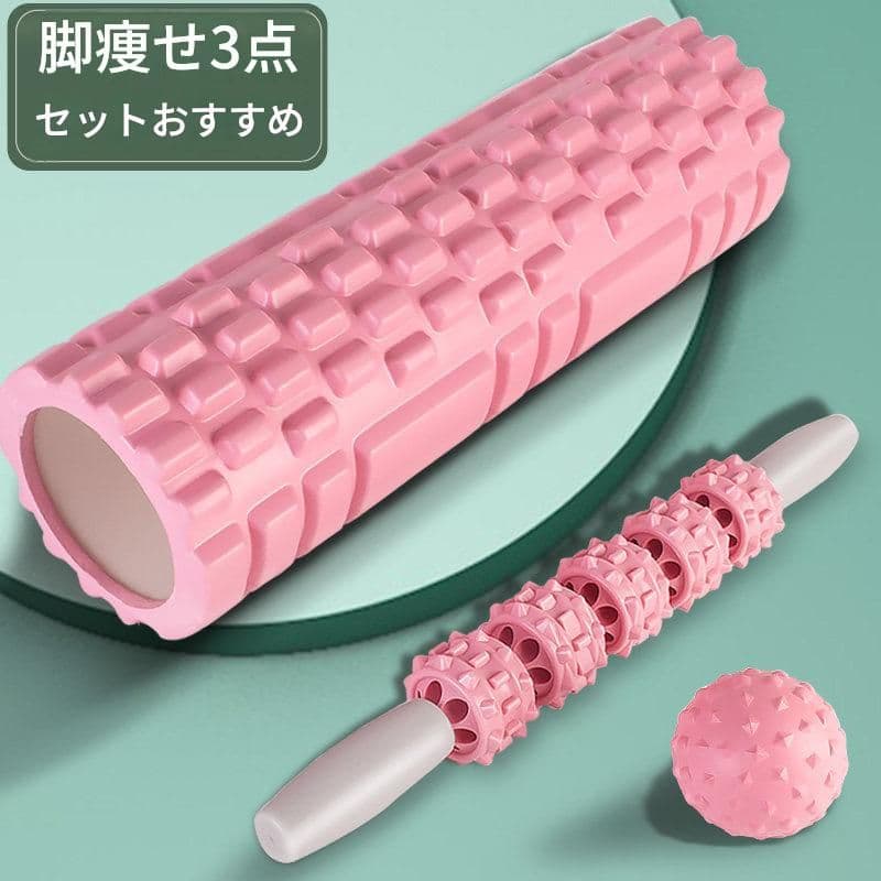 筋膜ローラー 柔らかめ筋膜ローラー三点式組み合わせ瘦身美容器具