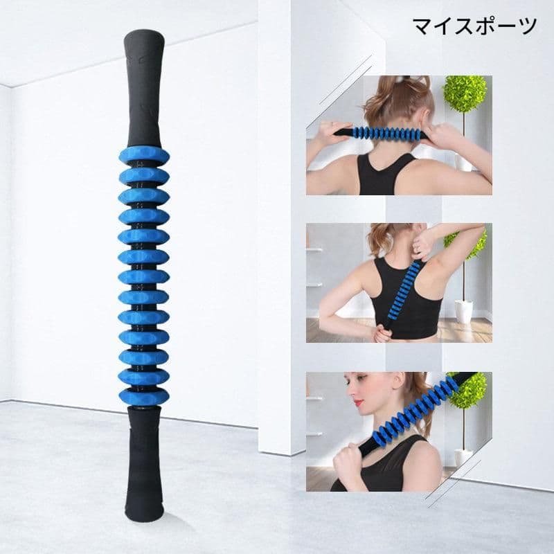 筋膜ローラー 深層筋肉ほぐし細いスティック型筋膜ローラー