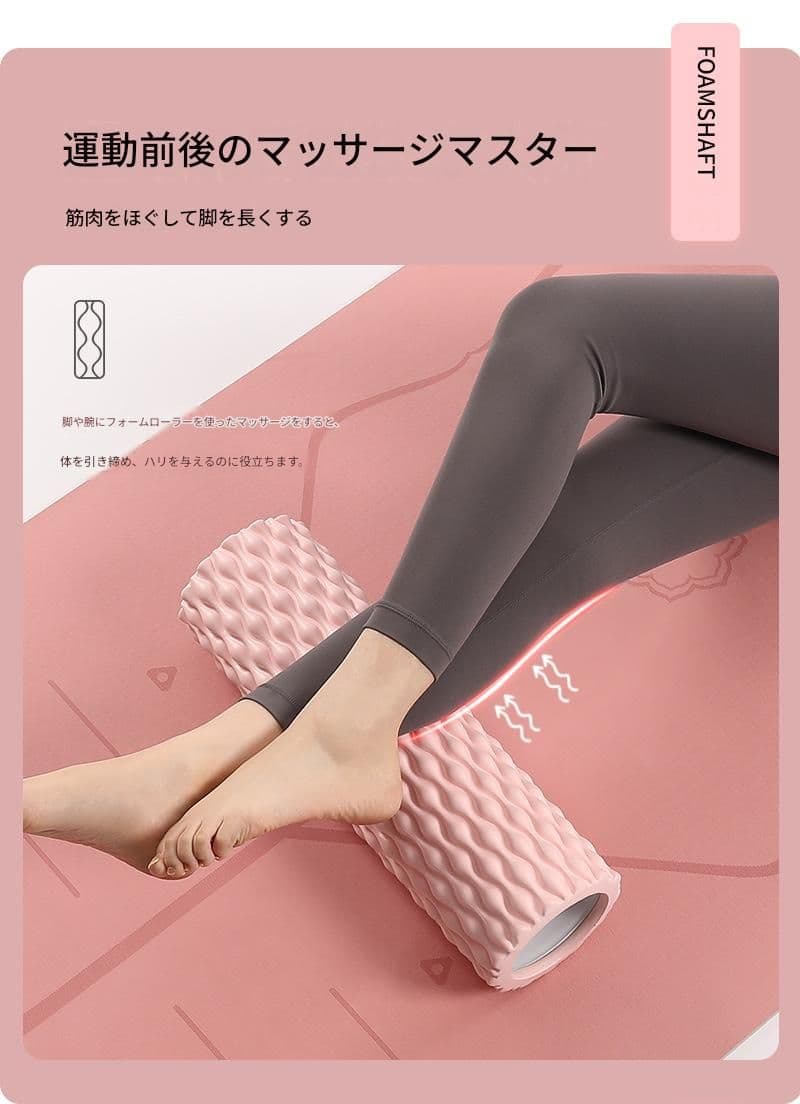 筋膜ローラー 水滴模様の柔らかめ筋膜ローラー