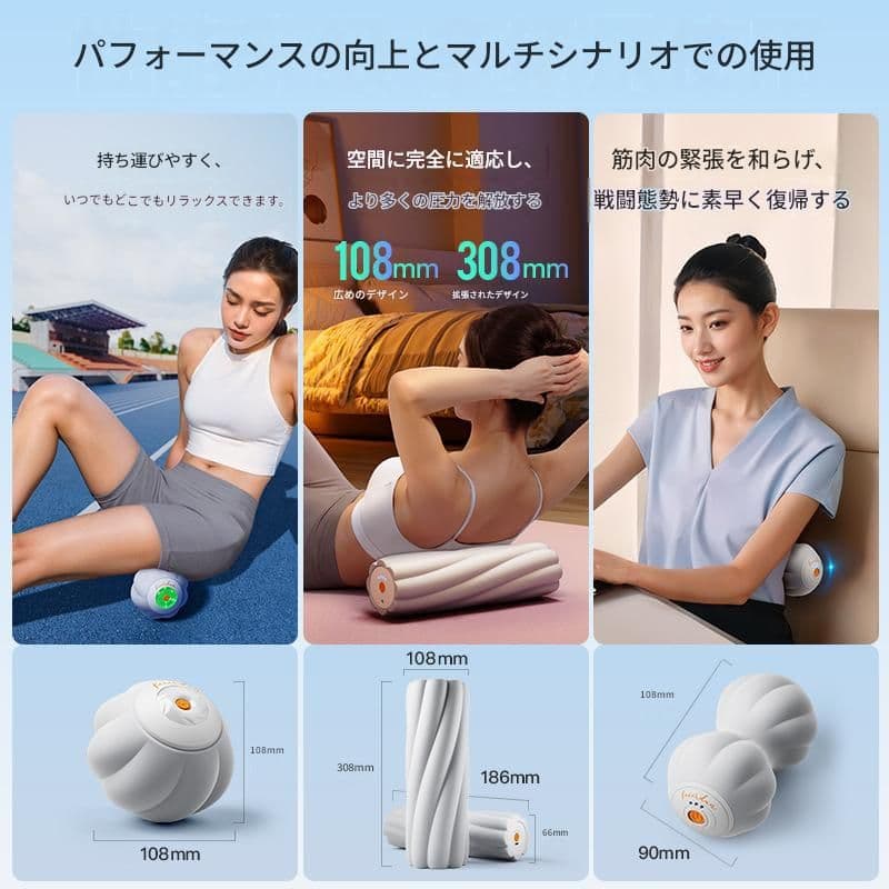 筋膜ローラー 柔らか多機能筋膜ほぐしローラーセット