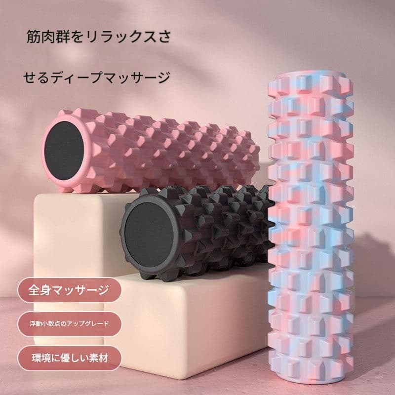 筋膜ローラー 立体格子突起型長尺筋膜ローラー45センチ